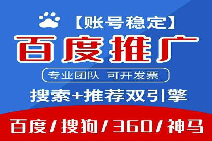 百度推广服务费案例：助力企业实现业绩倍增
